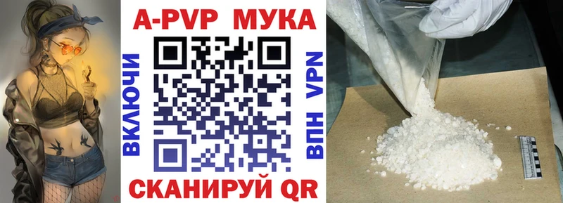 А ПВП кристаллы  площадка официальный сайт  Пикалёво 